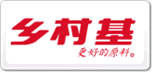 鄉(xiāng)村基