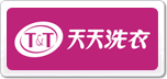 天天洗衣