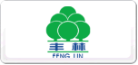 豐林FENGLIN