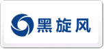 黑旋風