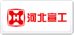 宣工HBXG