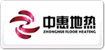 中惠地熱