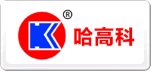 哈高科