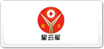 星云軍