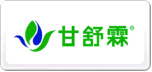 甘舒霖