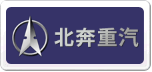 北奔重汽