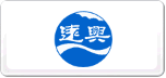遠興