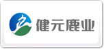 健元鹿業(yè)