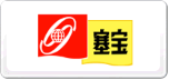 塞寶