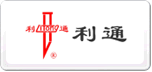利通LITONG