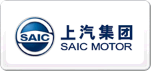 上汽SAIC