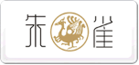 朱雀