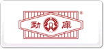 勐庫(kù)