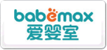 愛嬰室babemax