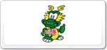 美龍