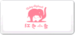 紅色小象