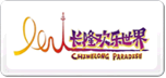 長隆歡樂世界