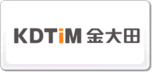 金大田KDTiM