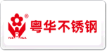 粵華不銹鋼