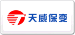 天威保變