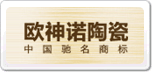 歐神諾