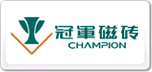 冠軍Champion