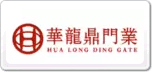 華龍鼎