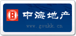 中海地產(chǎn)