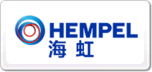 HEMPEL海虹