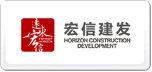宏信建發(fā)
