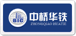 中橋華鐵