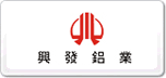 興發(fā)xingfa