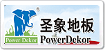 圣象Powerdekor
