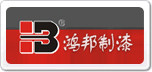 鴻邦