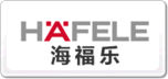 HAFELE海福樂(lè)