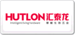 匯泰龍HUTLON
