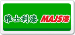 雅士利