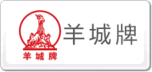 羊城牌