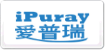 愛普瑞iPuray