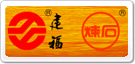 建福