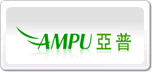 亞普AMPU