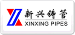 新興鑄管