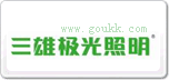 三雄極光