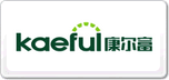 康爾富Kaeful