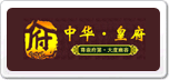 皇府