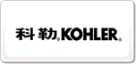 科勒kohler