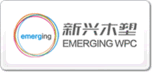 新興木塑