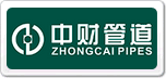 中財(cái)管道ZHONGCAI
