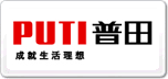 普田PUTI