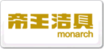 帝王潔具